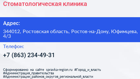 Нажмите, чтобы скачать визитку Стоматологическая клиника - визитка