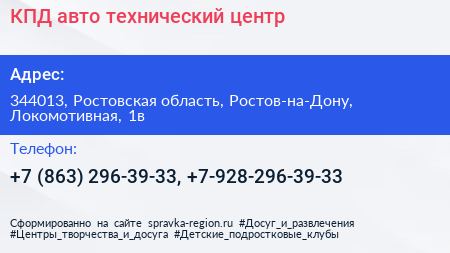 КПД авто технический центр - визитка