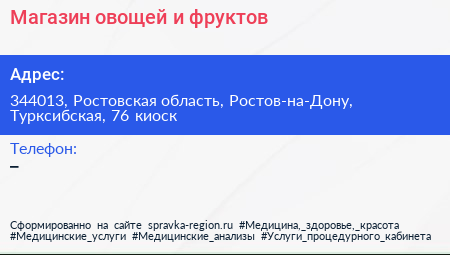 Магазин овощей и фруктов - визитка