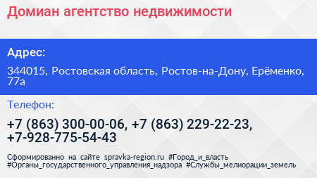 Домиан агентство недвижимости - визитка