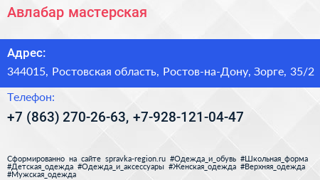 Авлабар мастерская - визитка