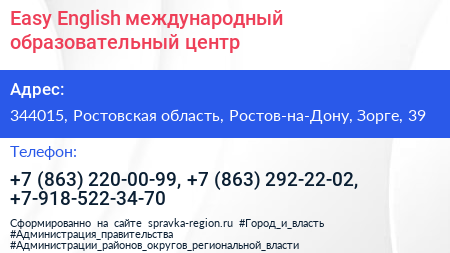 Easy English международный образовательный центр - визитка