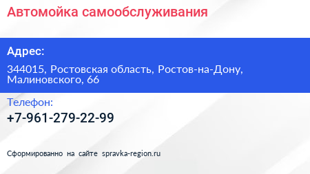 Нажмите, чтобы скачать визитку Автомойка самообслуживания - визитка