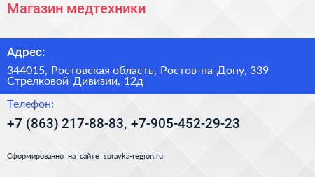 Магазин медтехники - визитка