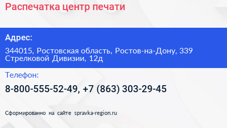 Распечатка центр печати - визитка