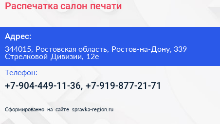 Распечатка салон печати - визитка