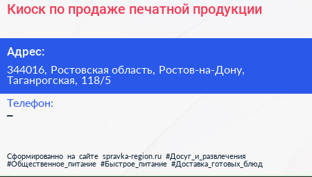 Киоск по продаже печатной продукции - визитка