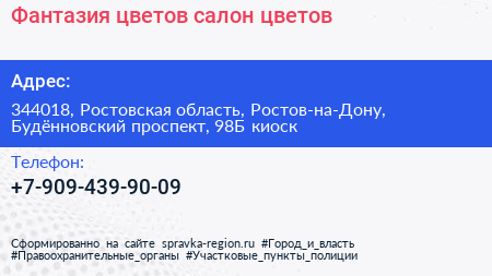 Фантазия цветов салон цветов - визитка