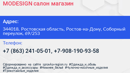 MODESIGN салон магазин - визитка
