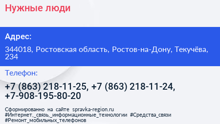 Нужные люди - визитка