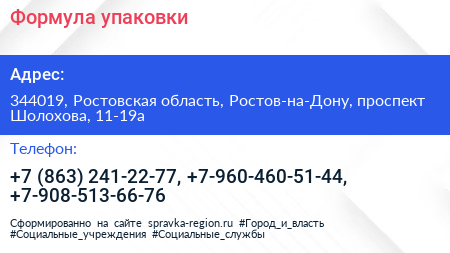 Формула упаковки - визитка