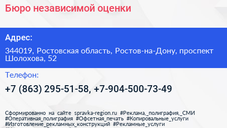 Бюро независимой оценки - визитка