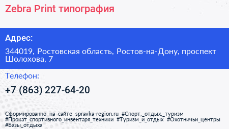 Zebra Print типография - визитка