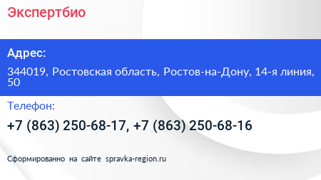 Экспертбио - визитка