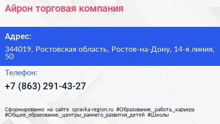 Айрон торговая компания - визитка