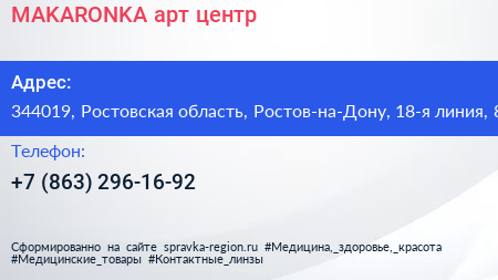 MAKARONKA арт центр - визитка