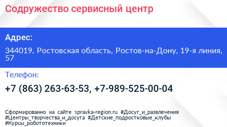 Содружество сервисный центр - визитка