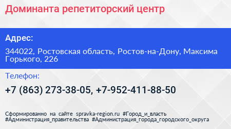 Доминанта репетиторский центр - визитка
