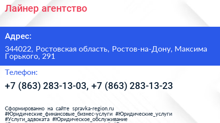 Лайнер агентство - визитка