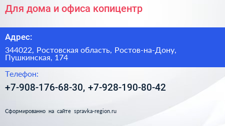Для дома и офиса копицентр - визитка