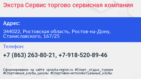 Экстра Сервис торгово сервисная компания - визитка