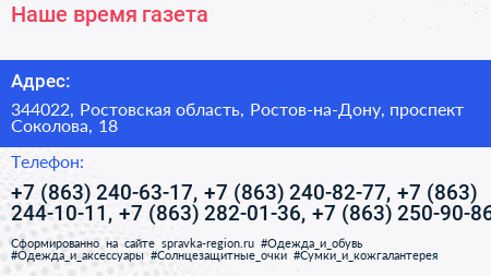 Наше время газета - визитка