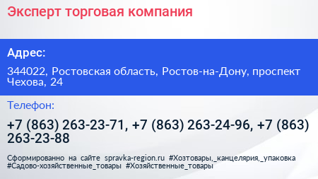 Эксперт торговая компания - визитка