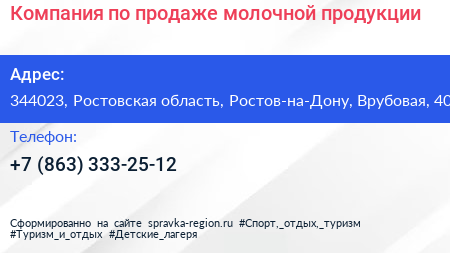 Компания по продаже молочной продукции - визитка