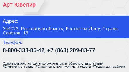 Арт Ювелир - визитка