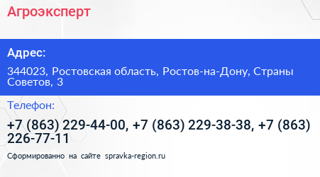 Агроэксперт - визитка