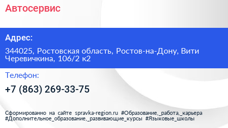 Автосервис - визитка