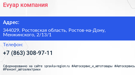 Evyap компания - визитка