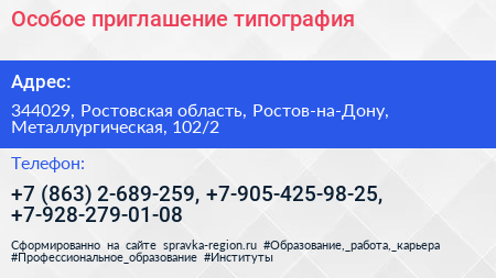 Особое приглашение типография - визитка