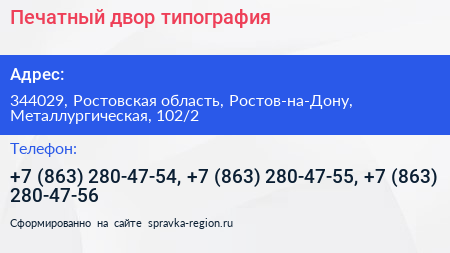 Печатный двор типография - визитка