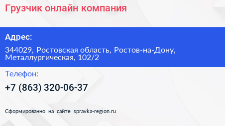 Грузчик онлайн компания - визитка