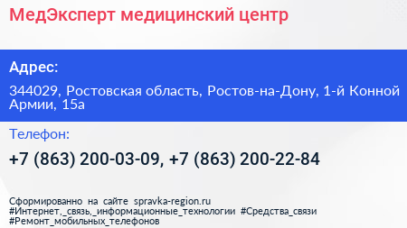 МедЭксперт медицинский центр - визитка