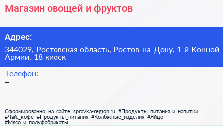Магазин овощей и фруктов - визитка