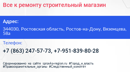 Все к ремонту строительный магазин - визитка