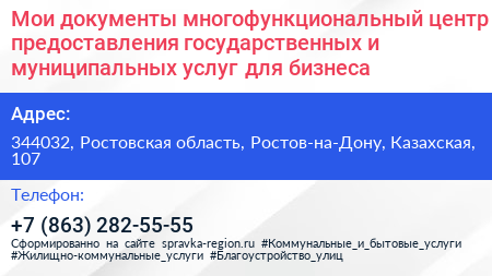 Мои документы многофункциональный центр предоставления государственных и муниципальных услуг для бизнеса - визитка