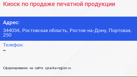 Киоск по продаже печатной продукции - визитка