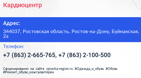 Кардиоцентр - визитка