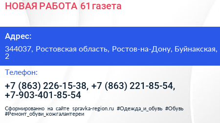 НОВАЯ РАБОТА 61 газета - визитка