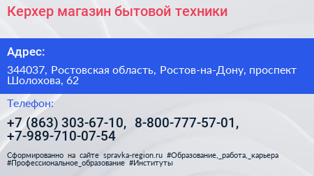 Керхер магазин бытовой техники - визитка