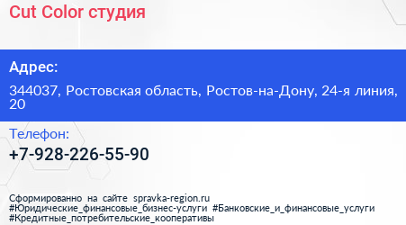 Cut Color студия - визитка