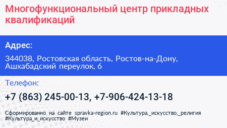 Многофункциональный центр прикладных квалификаций - визитка