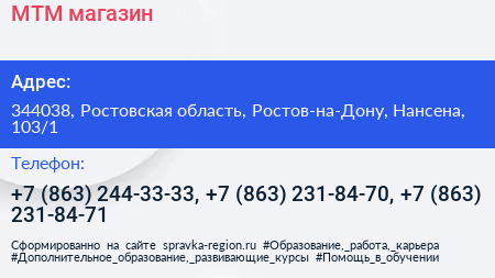 МТМ магазин - визитка