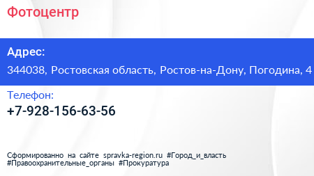 Нажмите, чтобы скачать визитку Фотоцентр - визитка
