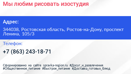 Мы любим рисовать изостудия - визитка