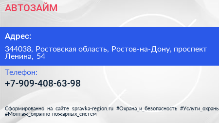 Нажмите, чтобы скачать визитку АВТОЗАЙМ - визитка