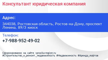 Консультант юридическая компания - визитка